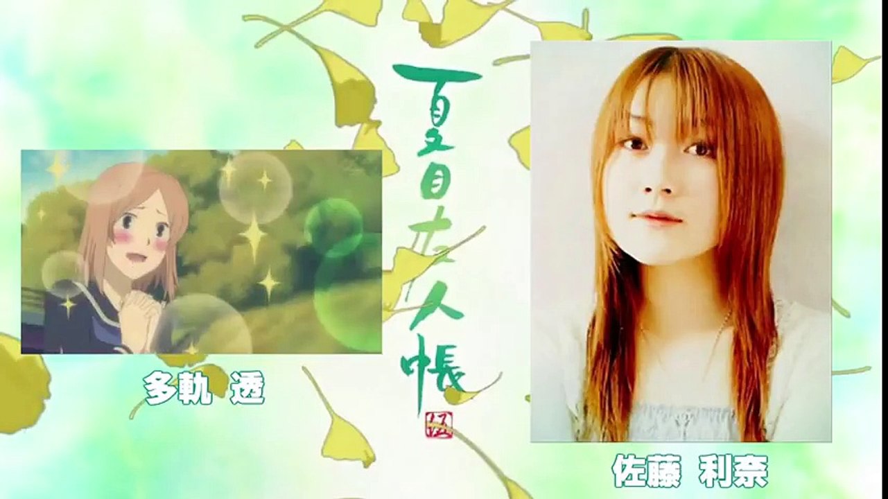 夏目友人帳伍