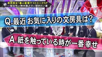 キスマイBUSAIKU 170403 2017年4月3日【神木隆之介 秘 本性丸裸-▽豪華ゲスト 秘 トーク公開 】