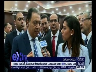 غرفة الأخبار | وزير الصحة : سعر صرف الدولار لن يؤثر على توافر المستلزمات الطبية