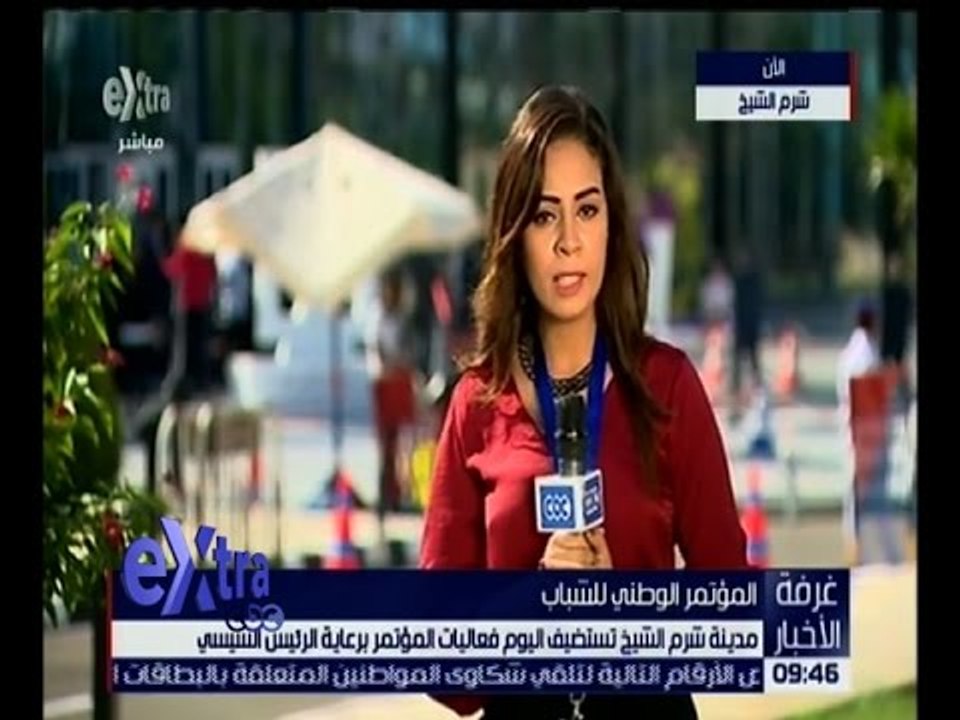 غرفة الأخبار | تعرف على تفاصيل فعاليات المؤتمر الوطني للشباب بشرم الشيخ