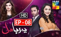 Yeh Raha Dil Episode 8 Full HD HUM TV Drama 3 April 2017