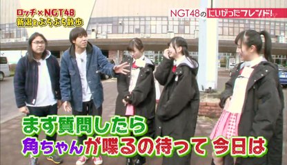 NGT48のにいがったフレンド！20170403