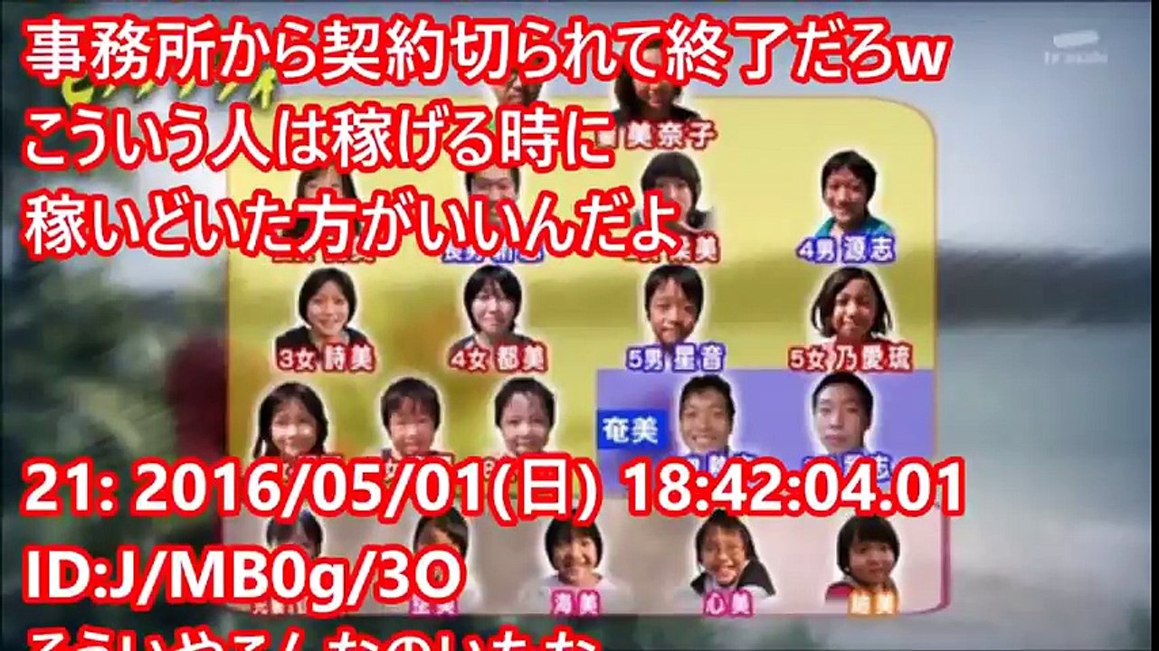 【芸能】よく見ると とんでもない ビッグダディの元妻の真実がヤバい！・・・芸能の仕事無しで闘病中！？【美奈子の現在】【驚愕】