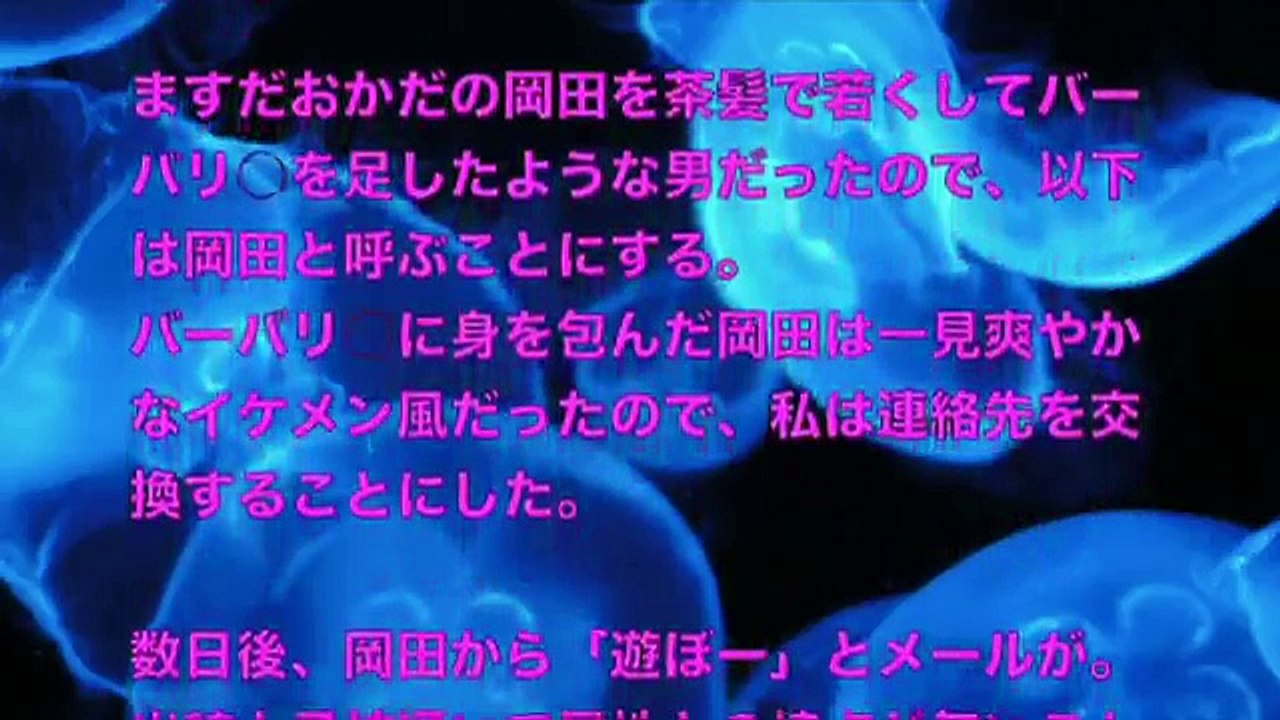 【大人の体験談】１．岡田は変態だ