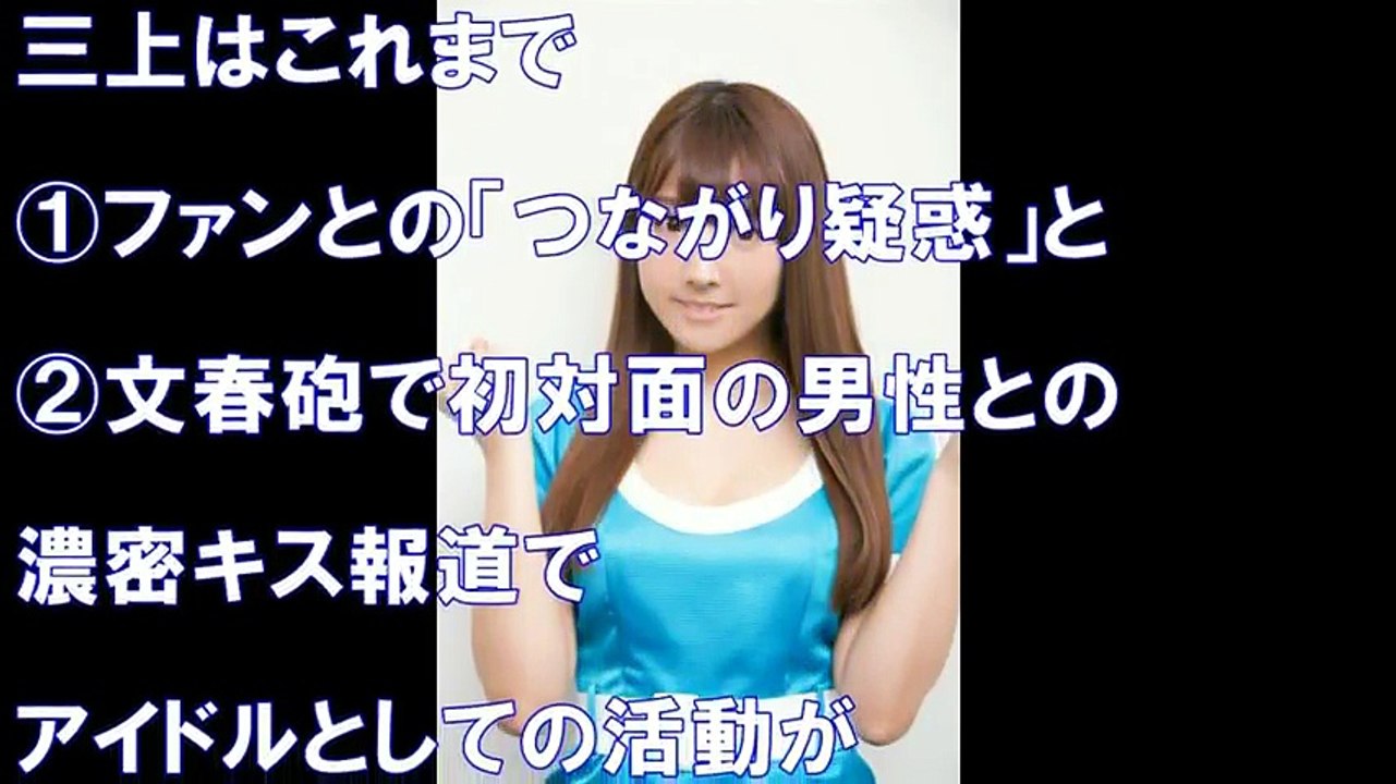 【衝撃】セクシー女優の三上悠亜が驚愕のギャラ事情を告白！！某アイドルグループ時代と比べて・・・・