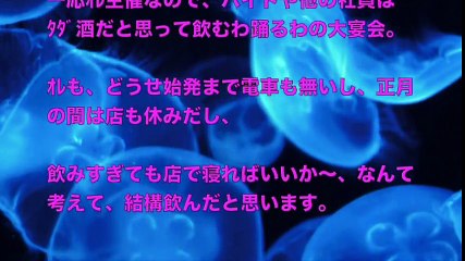 【大人の体験談】３０歳店長が２０歳バイトの中で大爆発❤︎