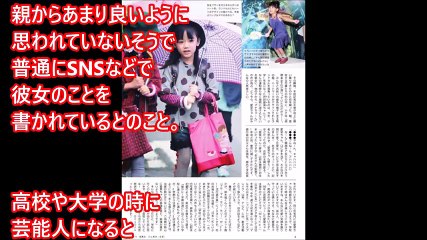 【衝撃】芦田愛菜がイジメに！？学校関係者が暴露！小学校名も発覚【驚愕】