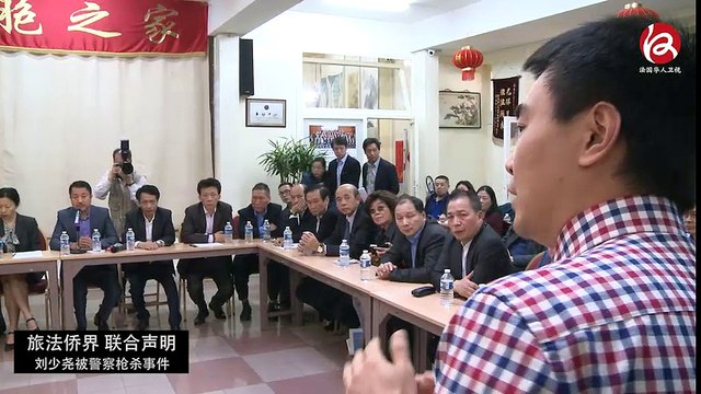JT 30-03-2017 : Réunion des associations chinoises suite au décès tragique de Liu Shaoyao