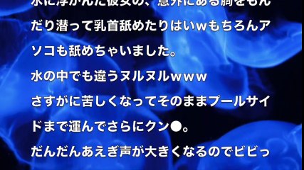 【大人の体験談】イキそうなので合体したまま水の中へ