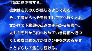 【大人の体験談】おねがい❤︎俺に跨り愚息握り腰落とす