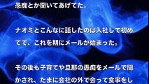 【大人の体験談】お互い、本来 デキてはいけ ない相手と❤︎