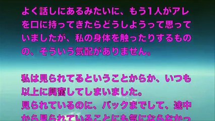 【大人の体験談】セ○レにハメられ外国人と一緒に3○に発展