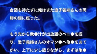 【大人の体験談】お義姉さんは バック好き❤︎ ずっとイキ続