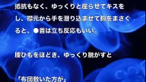 【大人の体験談】だって、超〜 硬くて気持ち いいんだﾓﾝ❤︎