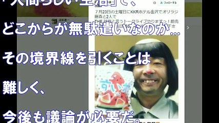 【衝撃】河本準一が「レギュラー番組全滅寸前」その理由が完全終了なのかｗｗｗ