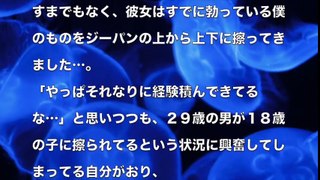 【大人の体験談】もう限界❤︎入れちゃっていい？