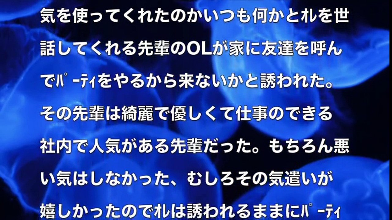 【大人の体験談】ヤダーこの子 勃ってるよぉ  ５人朝まで❤︎