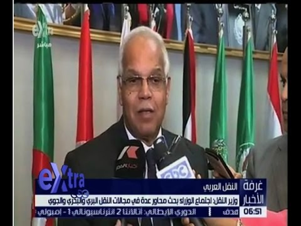 غرفة الأخبار | وزير النقل : اجتماع الوزراء بحث...
