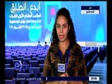 غرفة الأخبار | شرم الشيخ تستضيف غداً فعاليات المؤتمر الوطني للشباب برعاية الرئيس السيسي