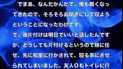 【大人の体験談】俺はチキン… 嫁が隣でヤラ レてるから