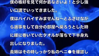 【大人の体験談】僕の下で汗を滲ませ声を上げている義姉❤︎