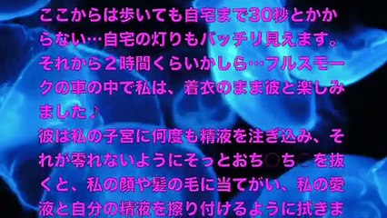 【大人の体験談】入れたまま旦那の前に・・・クセになりそう