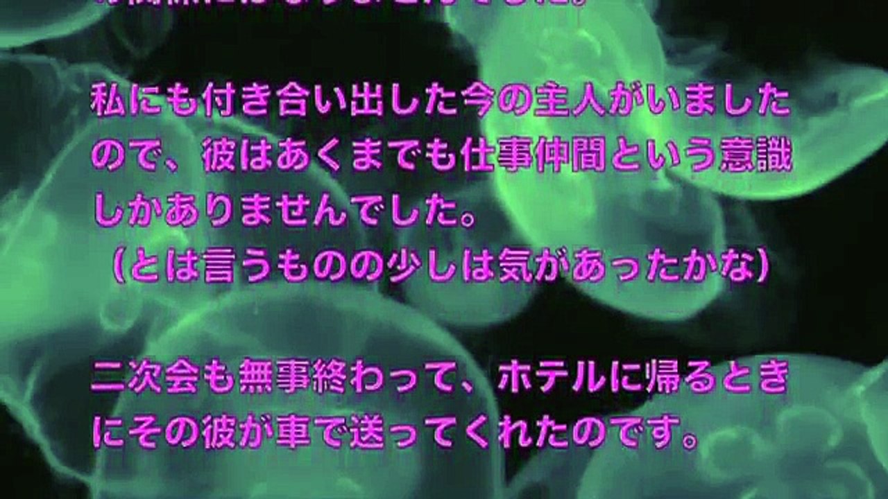 【大人の体験談】新婚初夜に後輩に襲われた私は