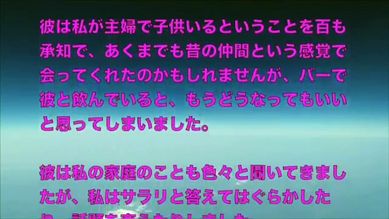 【大人の体験談】同窓会で憧れの男性と再会した私は