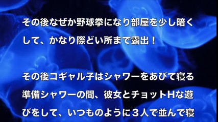 【大人の体験談】大きくなっちゃったw？と触ってきた❤︎