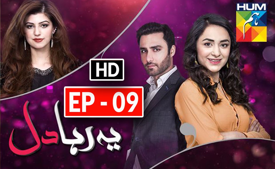 yeh raha dil episode 9 promo Full HD HUM TV Drama 3 April 2017