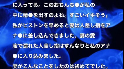 【大人の体験談】妻に 複数プレイの サイト見せた