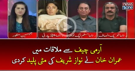 #ArmyChief Say Mulaqat Main #ImranKhan Nay #NawazSharif Ki Matti Paleed Kar Di | Tonight with Jasmeen | 3 April 2017