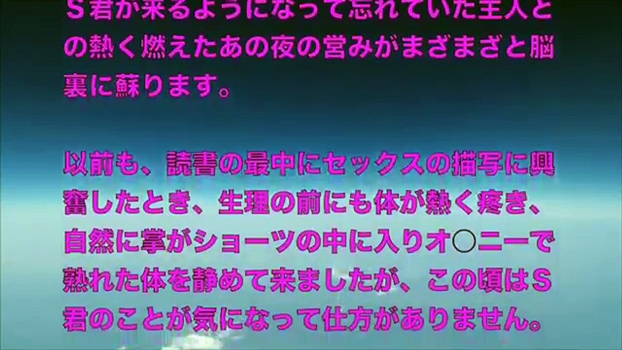 【大人の体験談】娘の家庭教師Sくんを