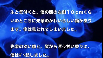 【大人の体験談】後輩君のこれ アタシのに 入れてやぁ…