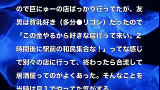 【大人の体験談】息子を挟まれ 上下に擦られ もう…完敗❤︎