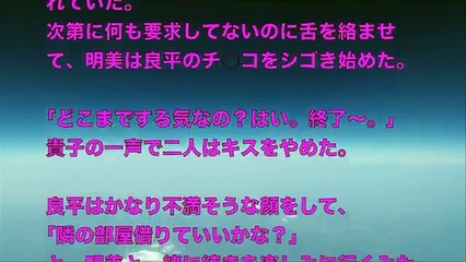 【大人の体験談】男３人女３人で貴子の実家に集まったんだけど、ちょっとした下ネタからそれがいつしか王様ゲームに…。