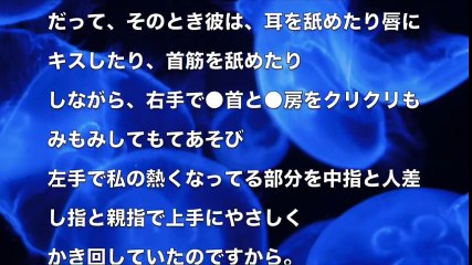 【大人の体験談】私の中で 彼のモノが ドクドク❤︎