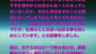 【大人の体験談】私は主婦44歳、娘2人､主人との4人暮し。 彼は４9歳既婚で地方都市で会社を経営しています。