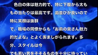 【大人の体験談】自慢の妻を