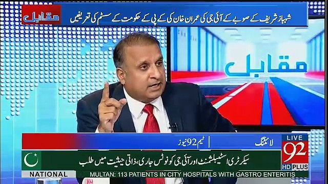 Credit Goes To Imran Khan, His Government & Nasir Durrani For Police Reforms In KPK.. Rauf Klasra