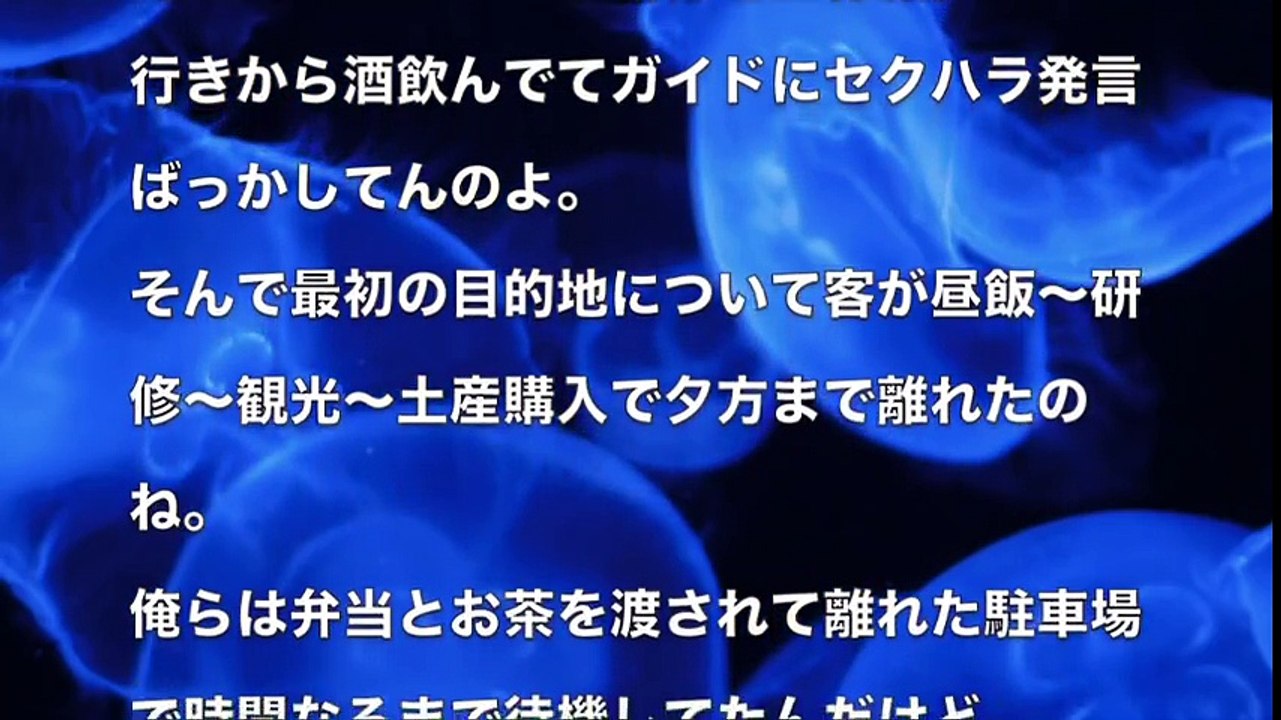 【大人の体験談】観光バスの 運転手はゴム 必携だって❤︎