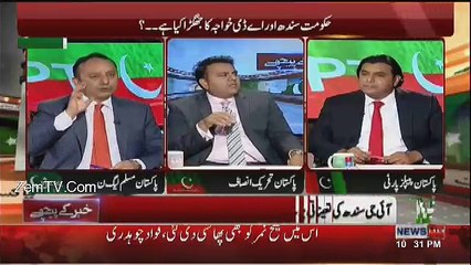 IG Ko Kon Kehta Hai K Ganey Supply Krdo...Fawad Chaudhary