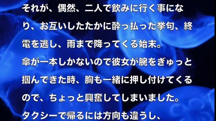 【大人の体験談】黒のＴパック