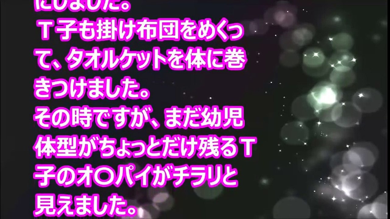 【Hな話】〇子出るとこ見せて