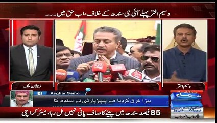 Awaz - 3rd April 2017