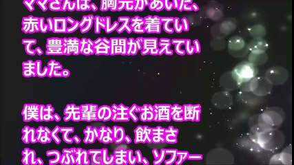 【Hな話】スナックの巨〇熟女との不〇セ〇クス体験