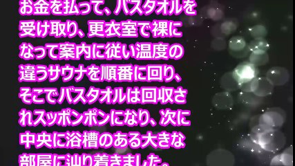 【Hな話】ドイツの混浴サウナで見たマツタケくん