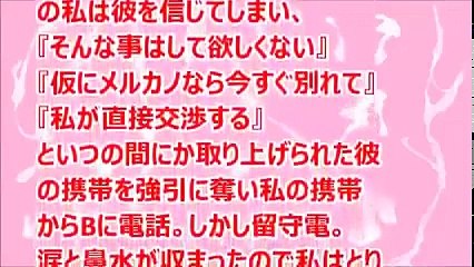 【Hな話】メンヘラ女子がエ〇チの時に豹変