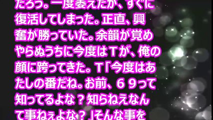 【Hな話】ヤンキー娘の仕打ちでオま〇コを舐め
