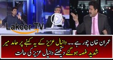 Hamid Mir Got Angry on Daniyal Aziz